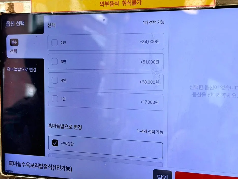 넓은 좌석이 놓인 흑마늘보리밥 내부