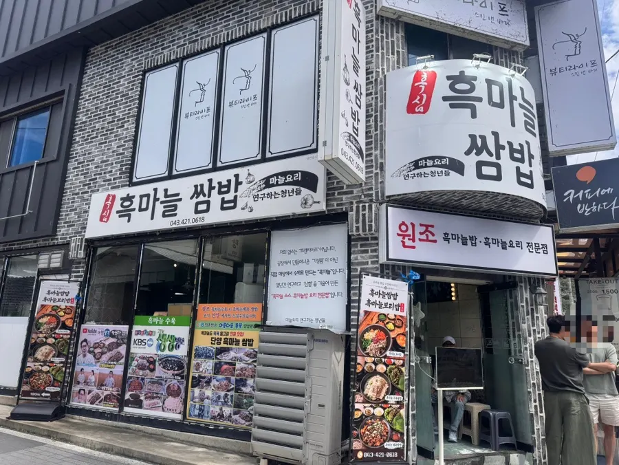 Alley of garlic restaurants near Danyang Gyeongsang Market