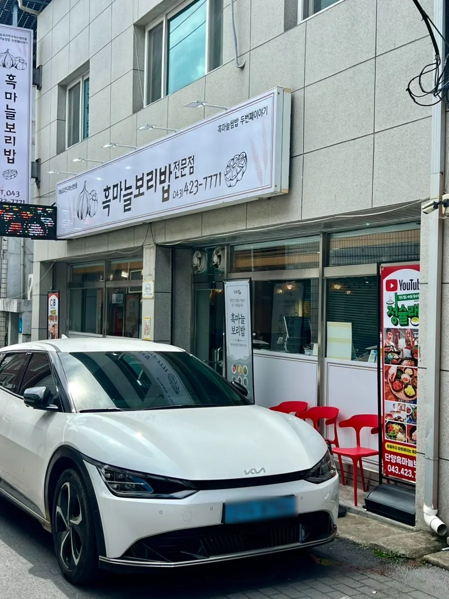 구경시장 인근 흑마늘보리밥 위치