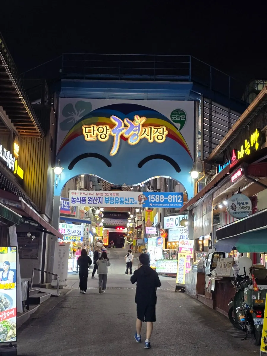 Public parking lot and market entrance at Danyang Gugyeong Market