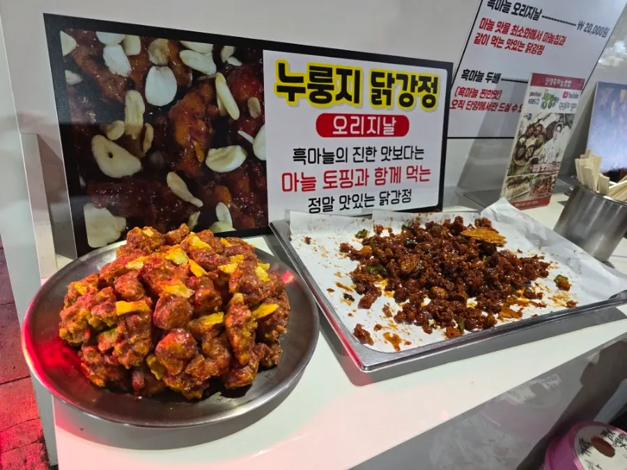 Shop selling black garlic makgeolli as well