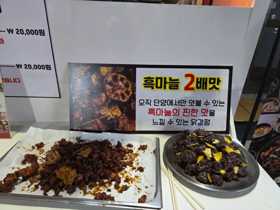 Shop selling black garlic makgeolli as well