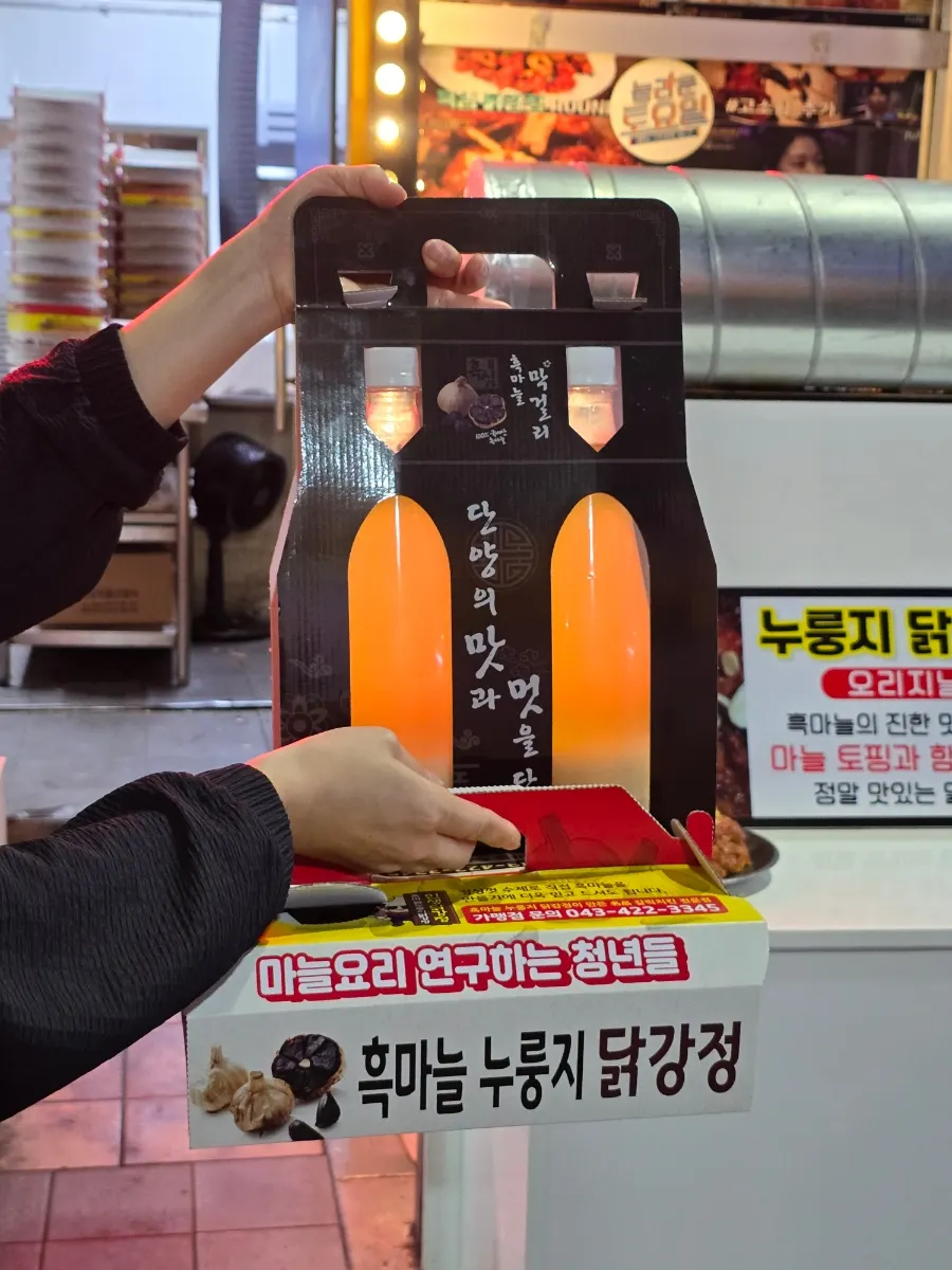 Ordering double black garlic flavor and a makgeolli set
