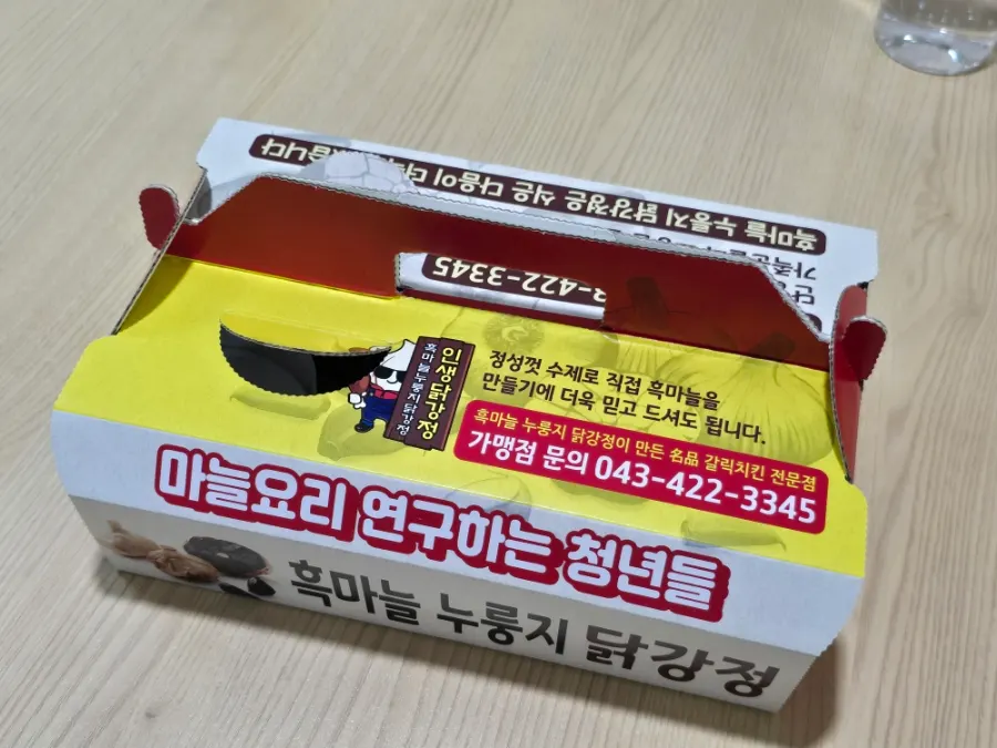 Packed black garlic nurungji dakgangjeong and makgeolli