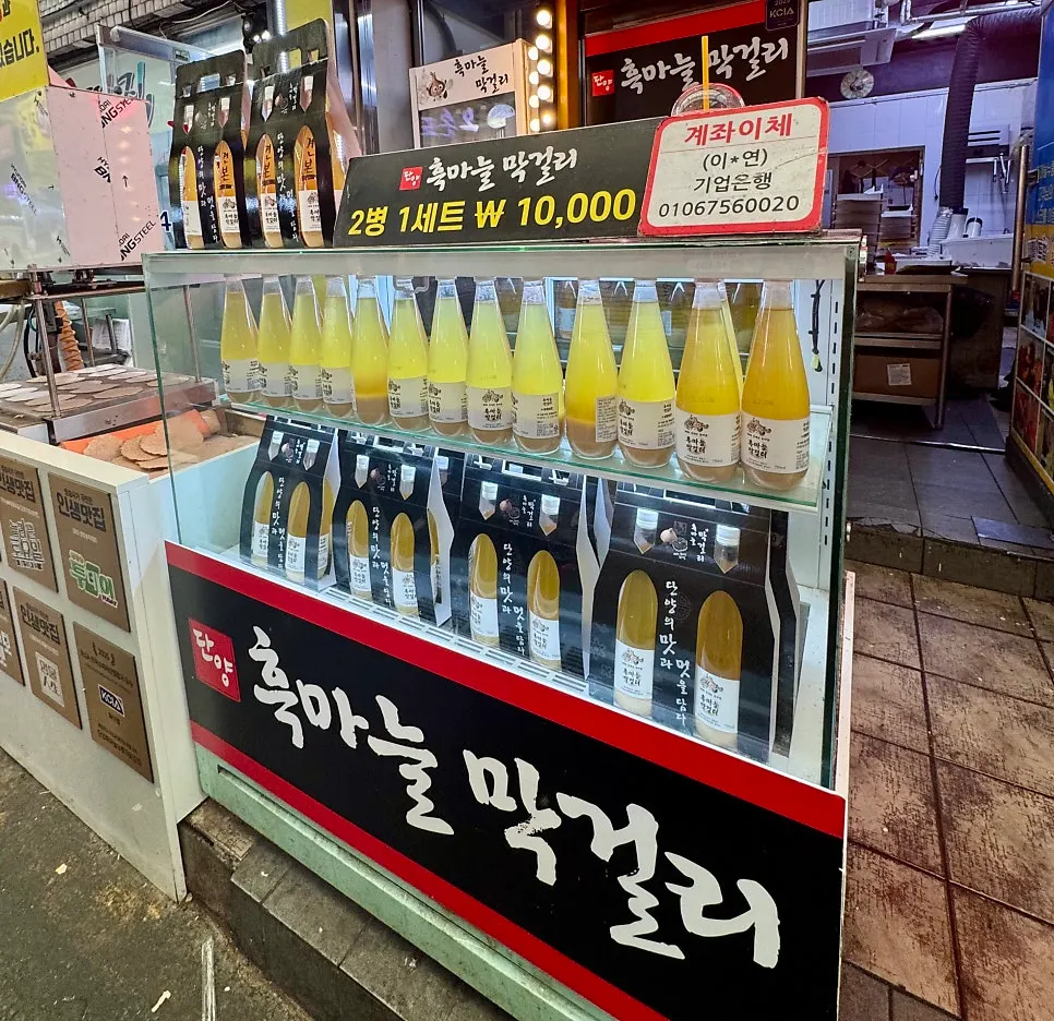 흑마늘 닭강정 주문 대기