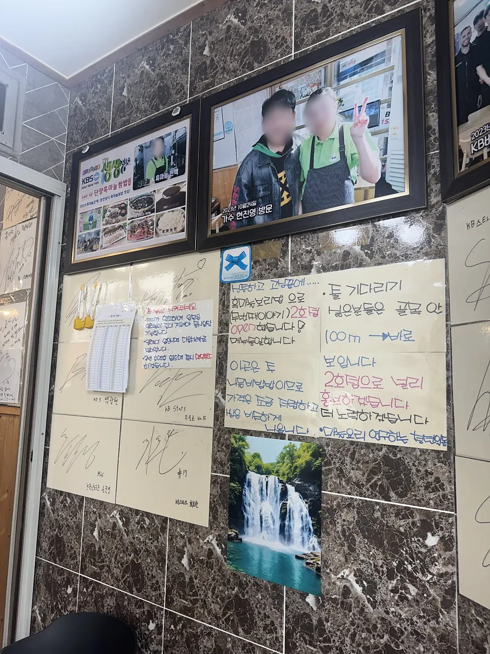 벽면에 붙은 방송 소개 사진과 사인들