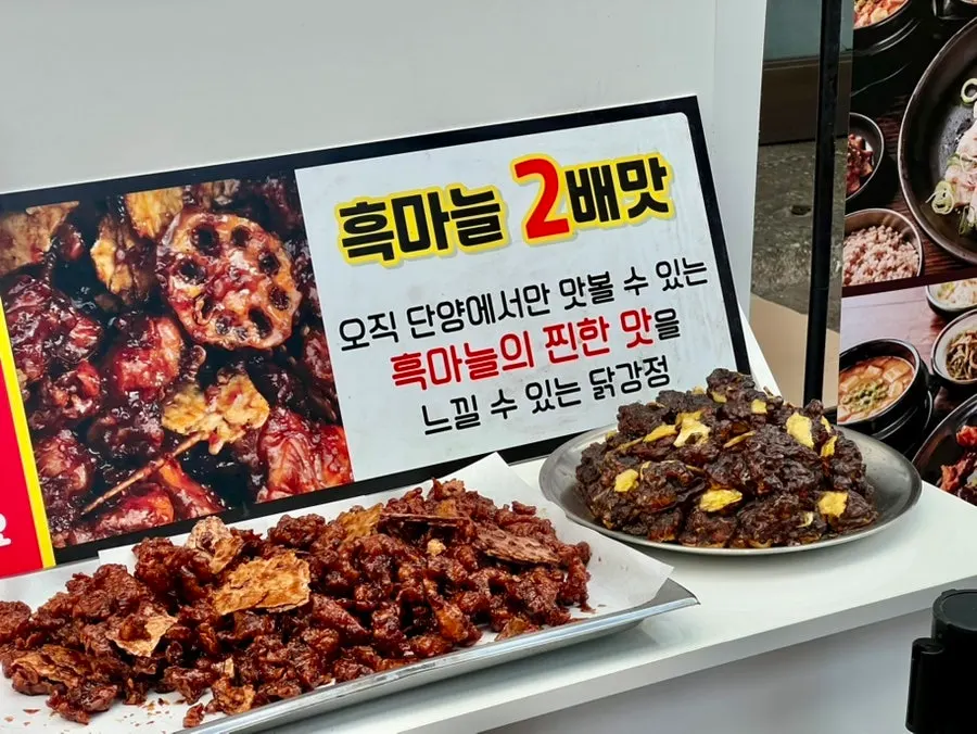 Double Black Garlic Dakgangjeong