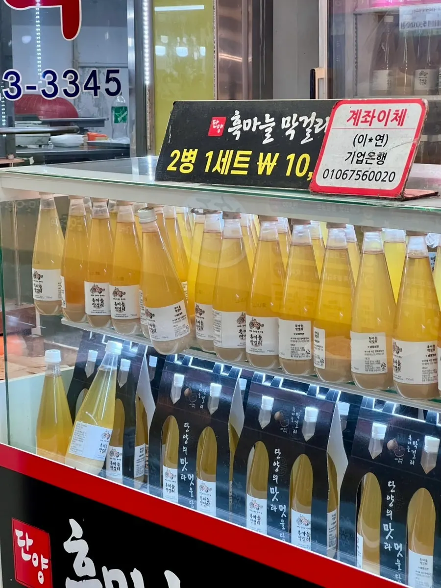 Two-bottle set of black garlic makgeolli