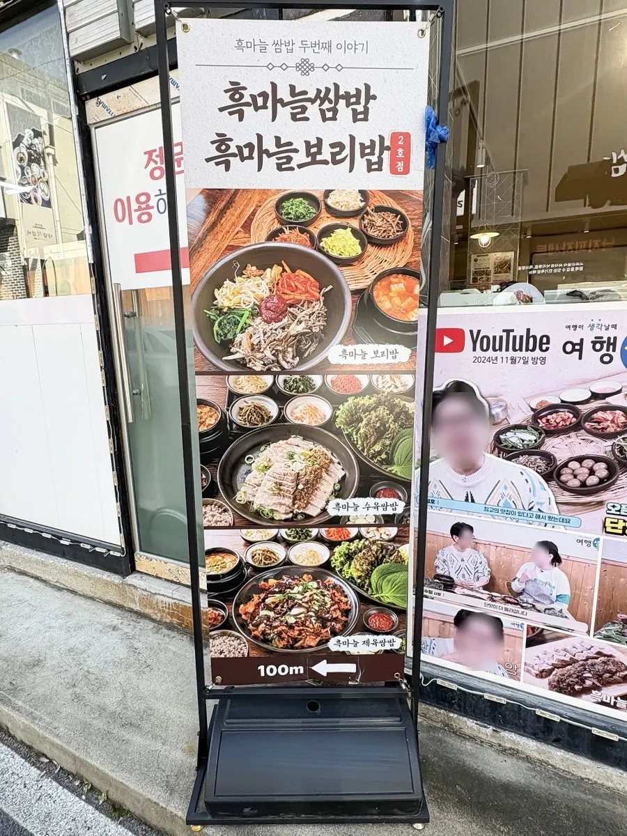 Image about choosing between black garlic barley rice and ssambap