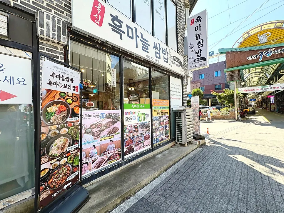 The finish of a lunch at Danyang Heukmaneul Ssambap