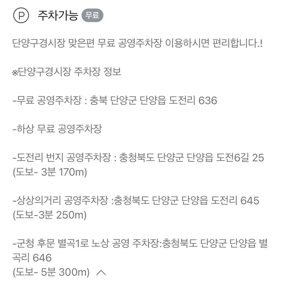 단양 구경시장 흑마늘소금빵 매장