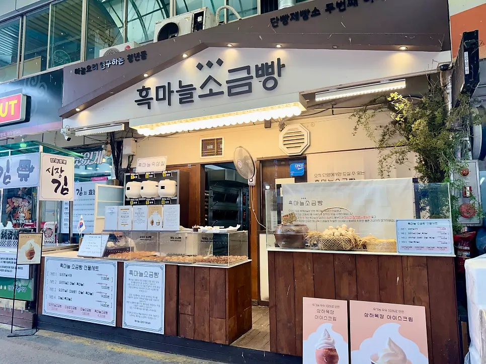 Food at Danyang Gugyeong Market