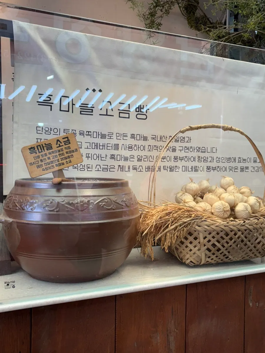 Information about aged black garlic extract made with Danyang garlic