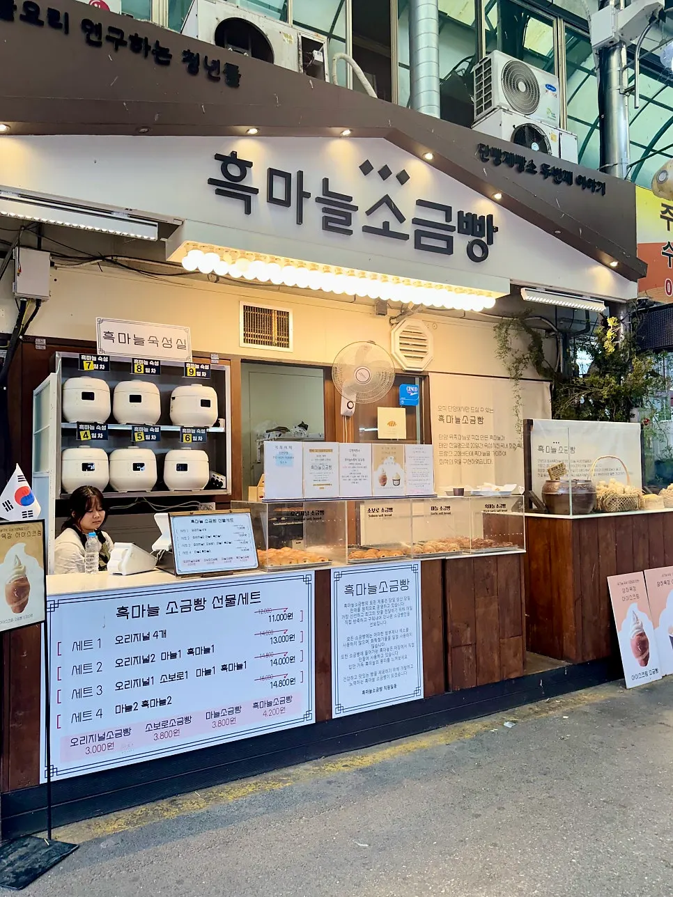 Black Garlic Salt Bread shop in Gugyeong Market