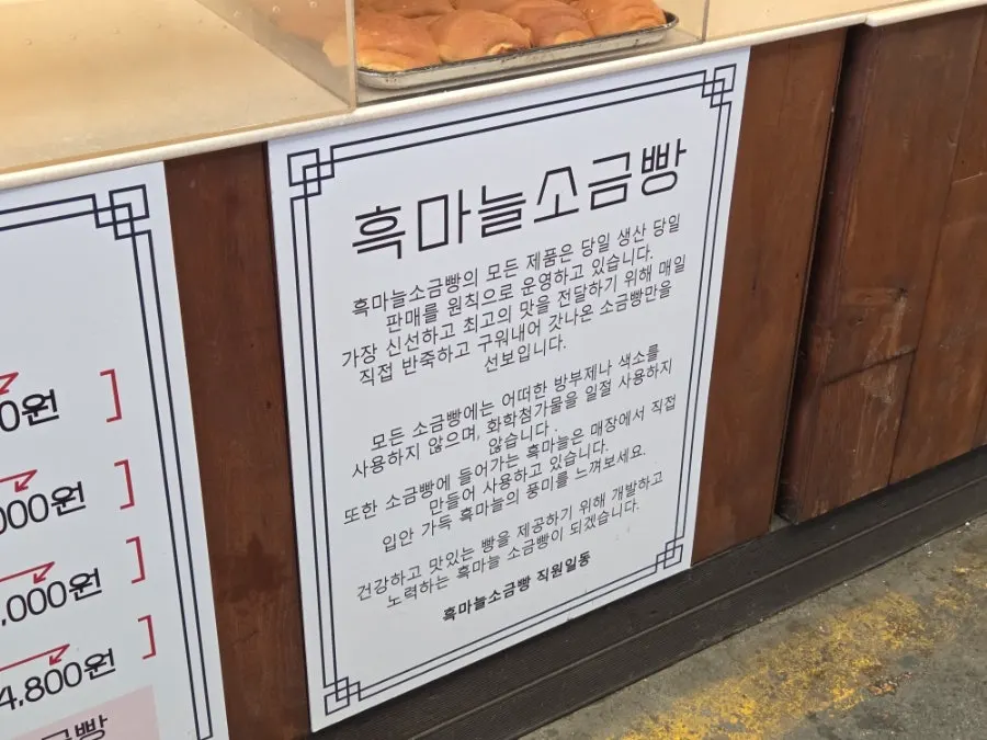 단양 구경시장 빵집 외관