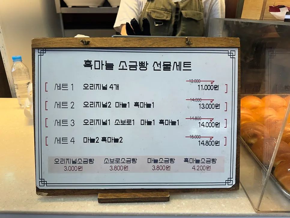 Black Garlic Salt Bread menu