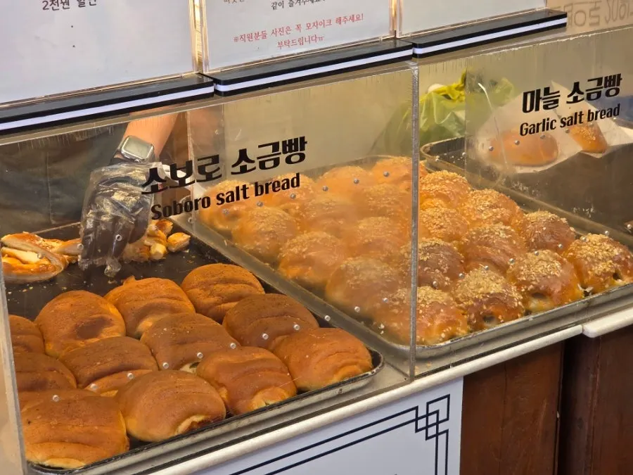 기본과 마늘 소금빵 세트