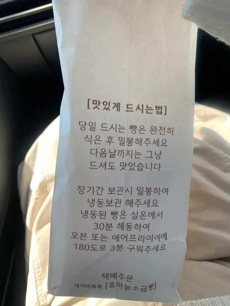단양 여행 선물용 소금빵 포장
