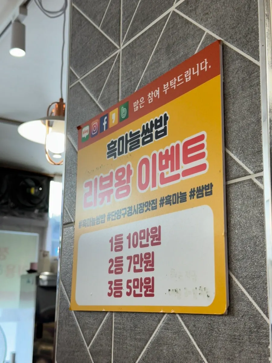 깻잎에 오징어볶음을 올린 쌈