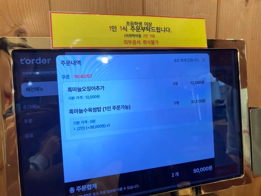 Các món ăn kèm bày trên bàn tại Danyang Heukmaneul Ssambap