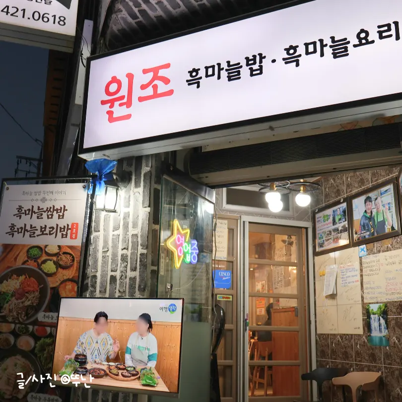 Dining scene at the ssambap restaurant near Danyang Gyeonggyeong Market