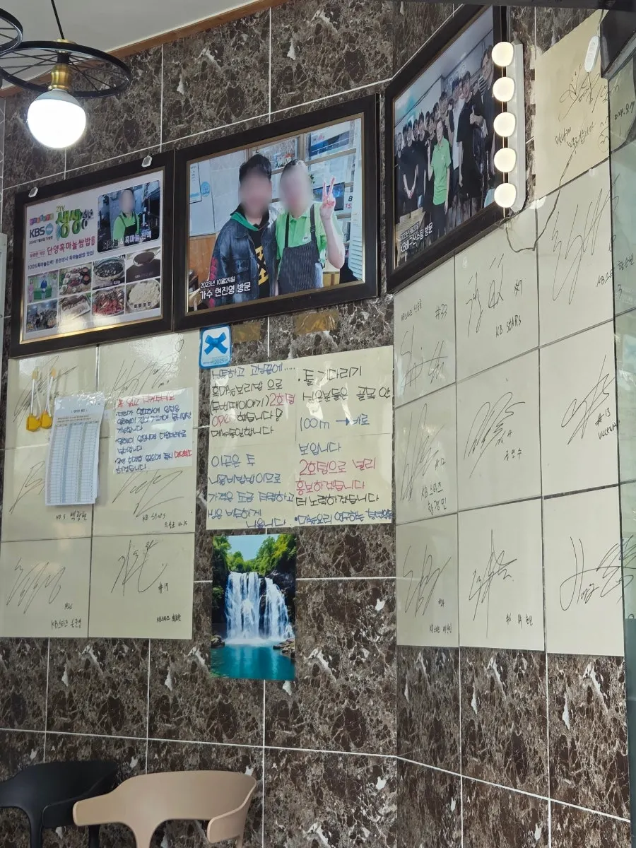 단양흑마늘쌈밥 식당 외관