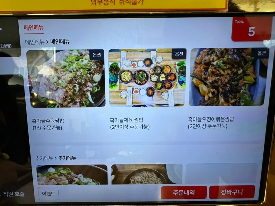 입구에 걸린 유명인 싸인