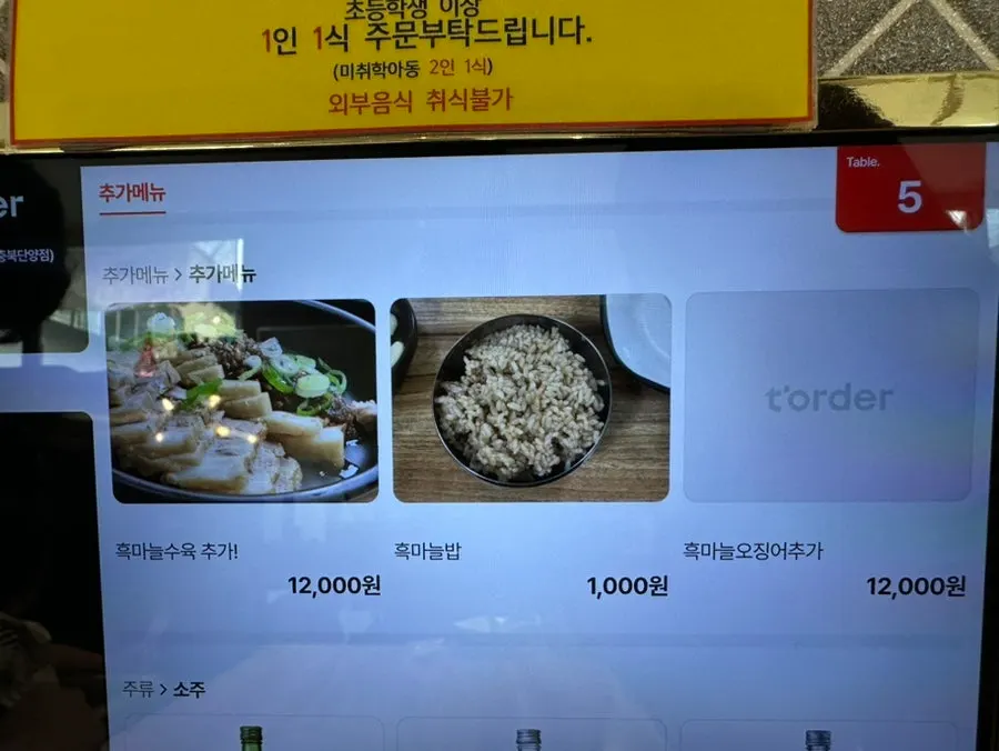 단양흑마늘쌈밥 내부와 싸인 벽