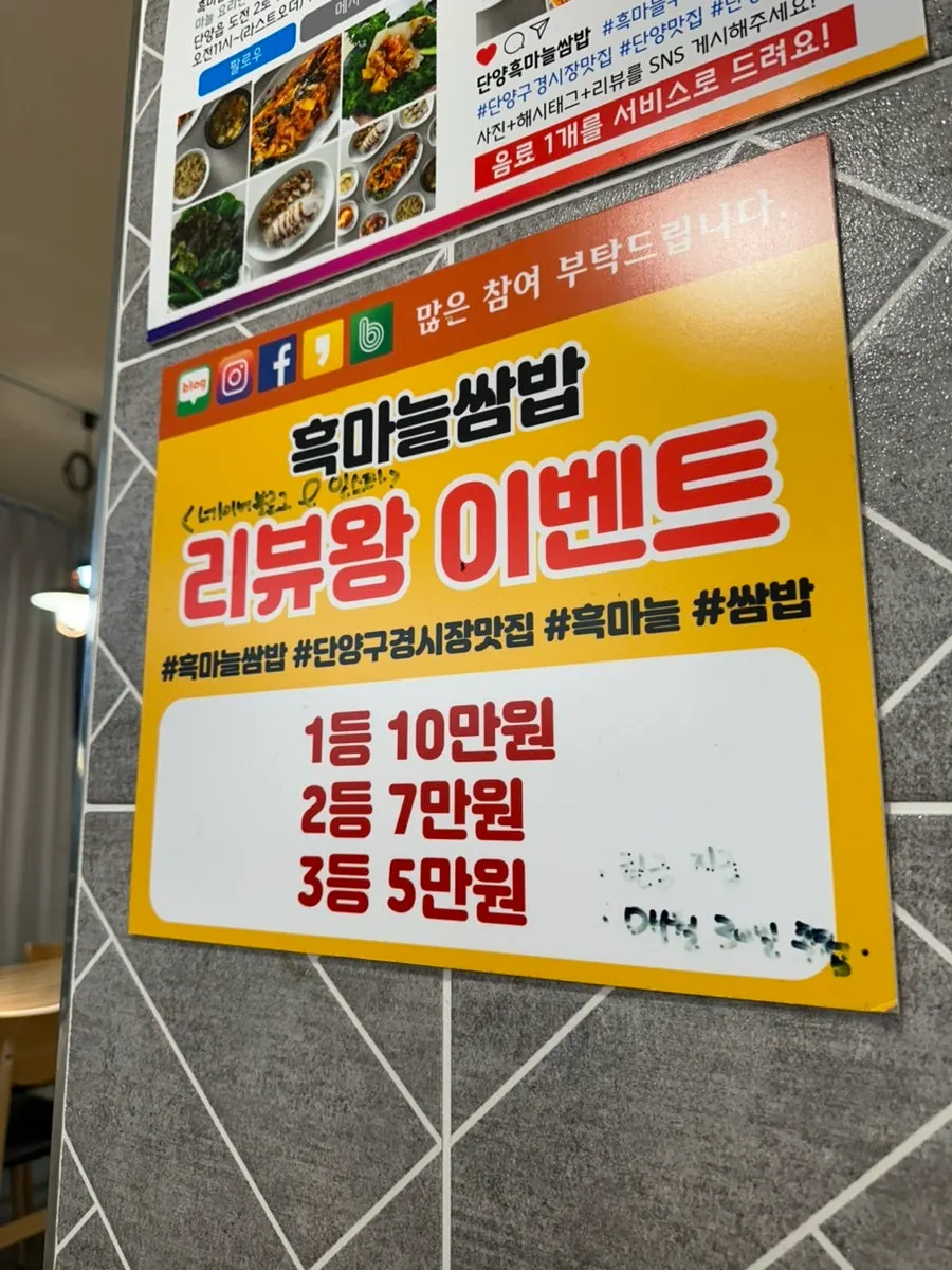탱글탱글한 흑마늘오징어볶음