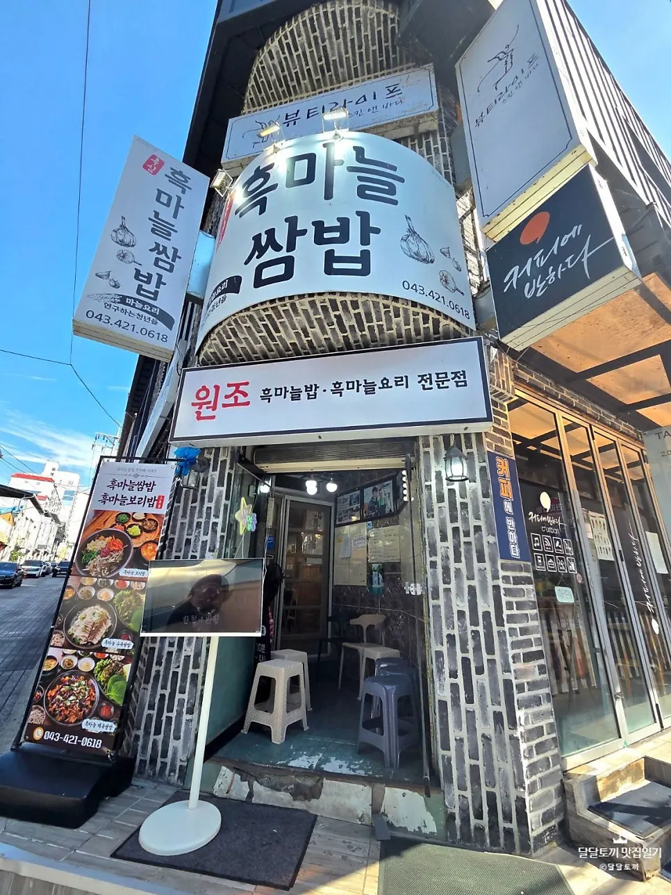 丹陽黒にんにくサムパプの店構えと道順