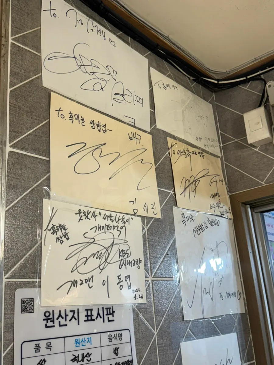 벽에 붙은 싸인들