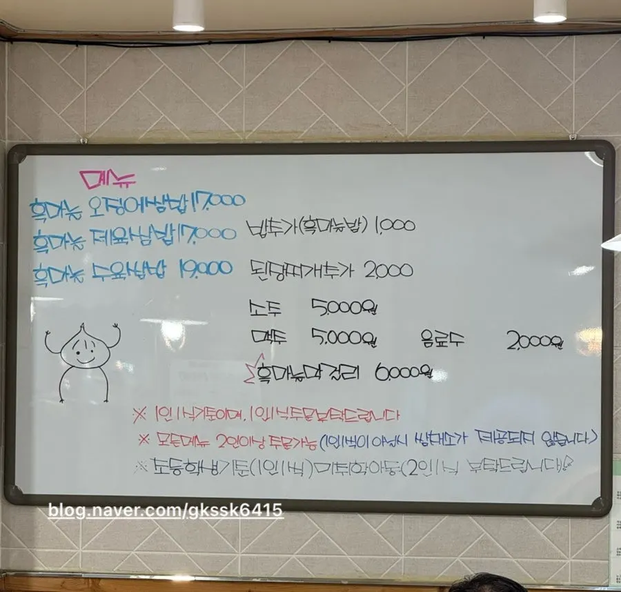 흑마늘 쌈밥 세 가지 메뉴판