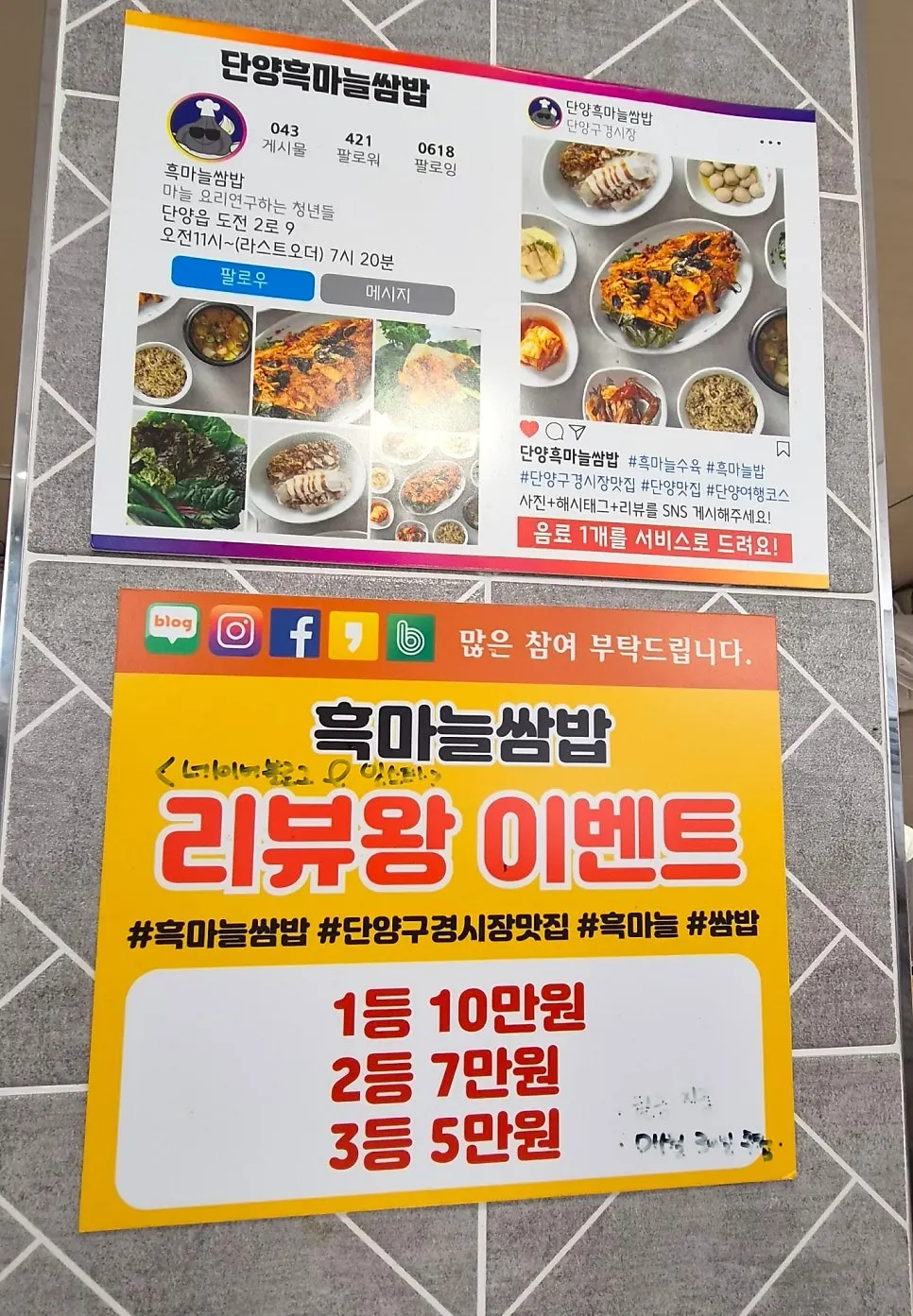 아이 동반 식사 한 상