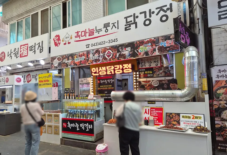 Food stalls inside Danyang Gugyeong Market