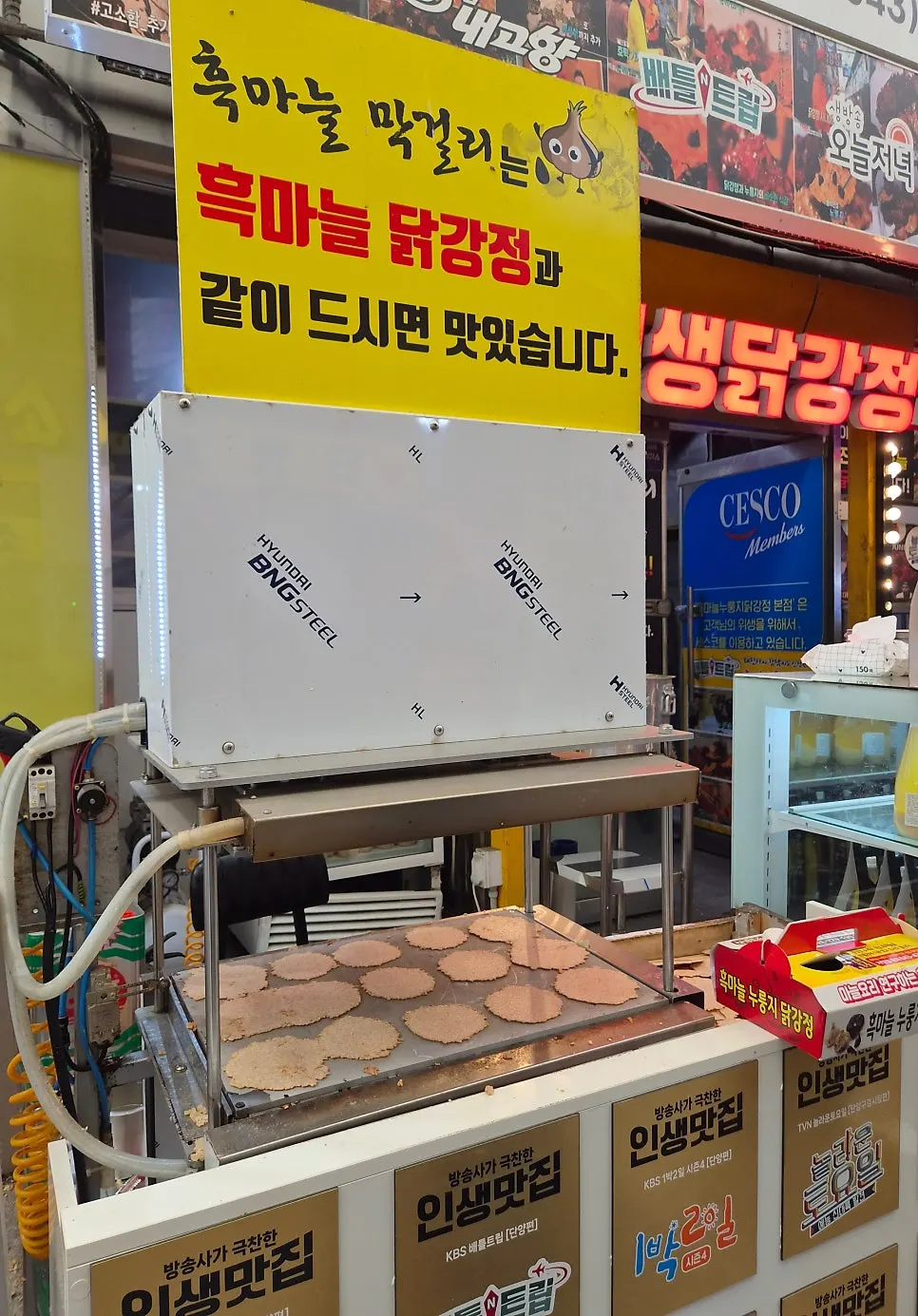 Fresh nurungji being made inside the shop