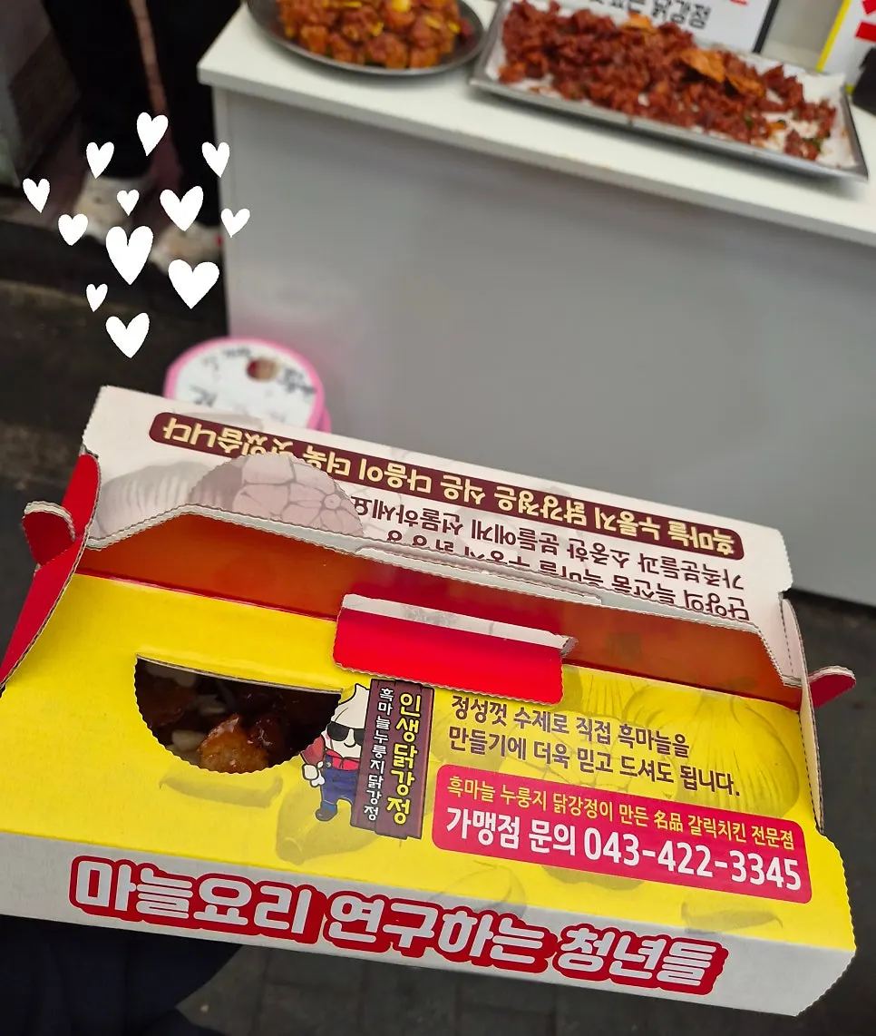 Takeaway nurungji dakgangjeong opened