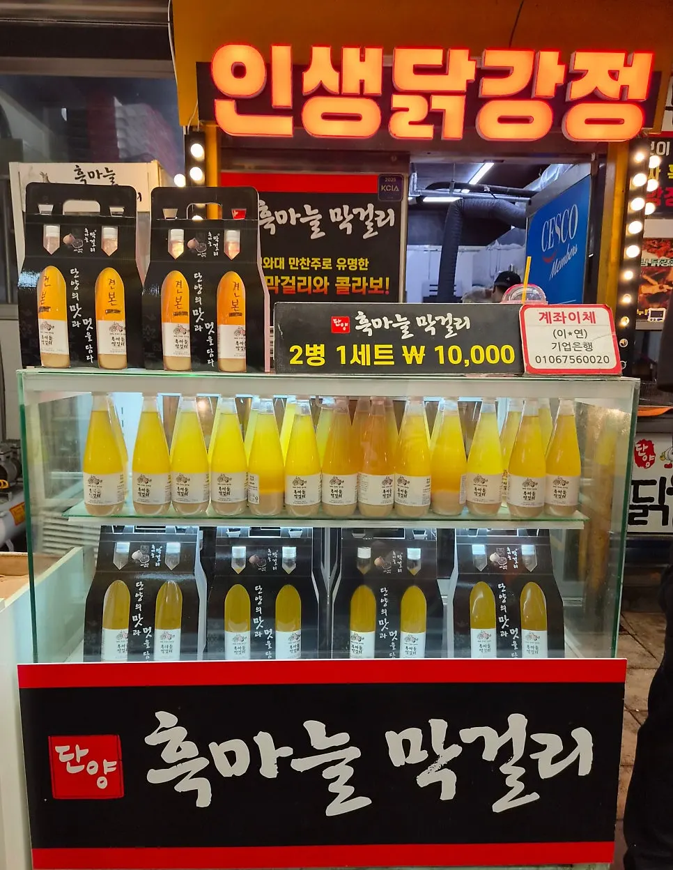 Danyang black garlic makgeolli