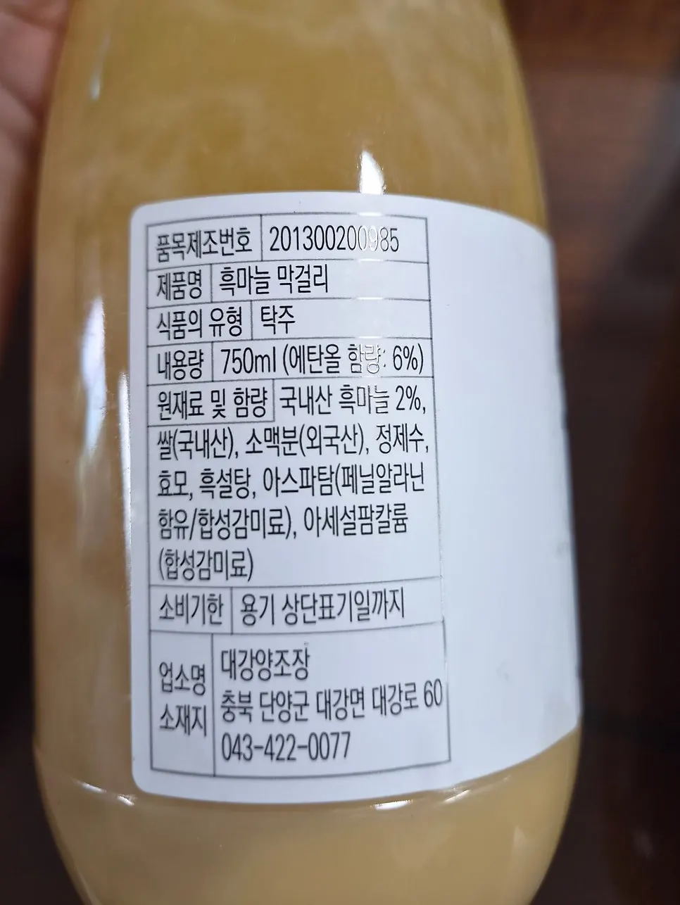 750 ml black garlic makgeolli