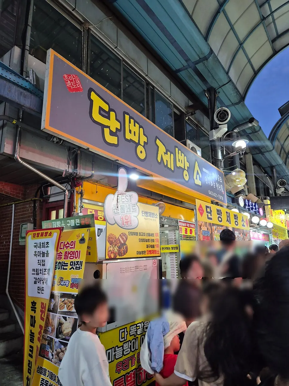 단빵제빵소 귀여운 간판이 보이는 매장 외부