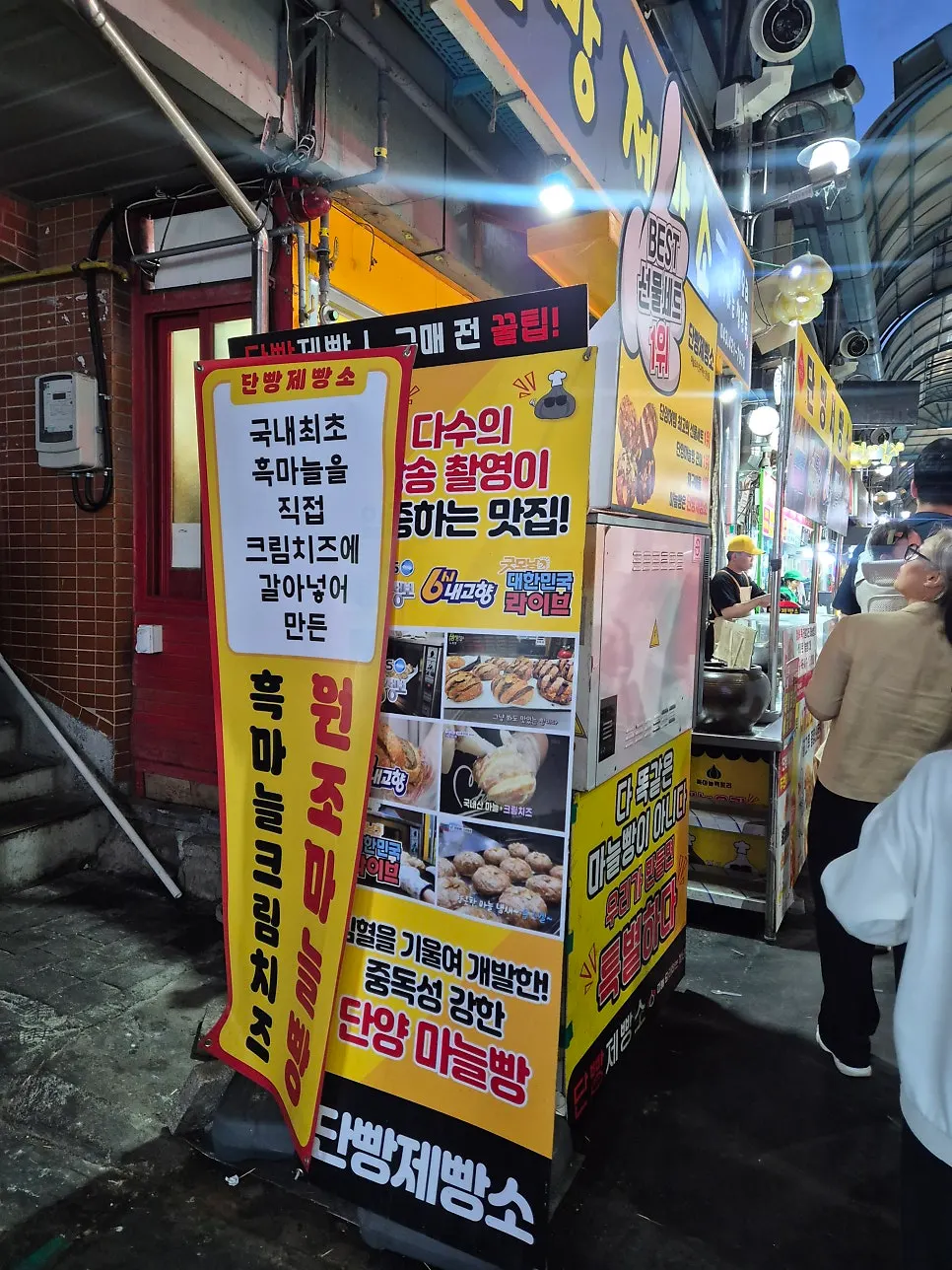 단빵제빵소 앞에 길게 늘어선 웨이팅 줄