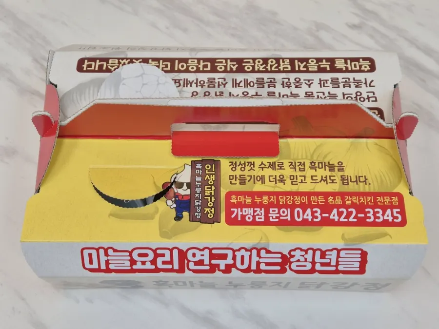 단양구경시장 기념 선물로 챙긴 마늘빵