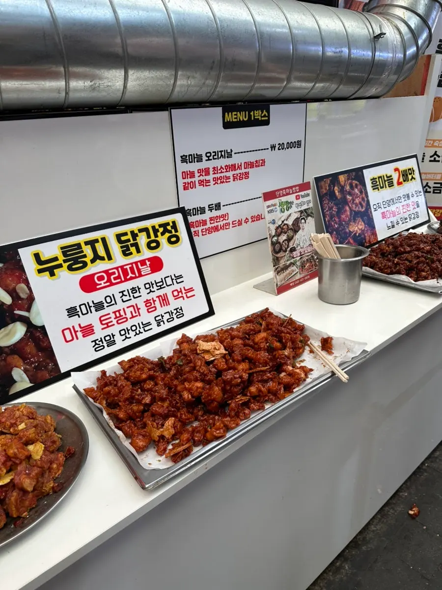 Dakgangjeong ordering and sampling information