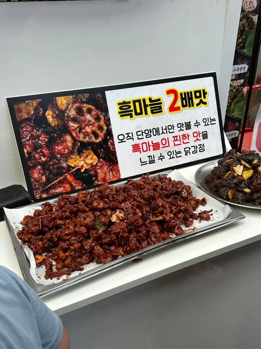 Sampling double black garlic flavor dakgangjeong