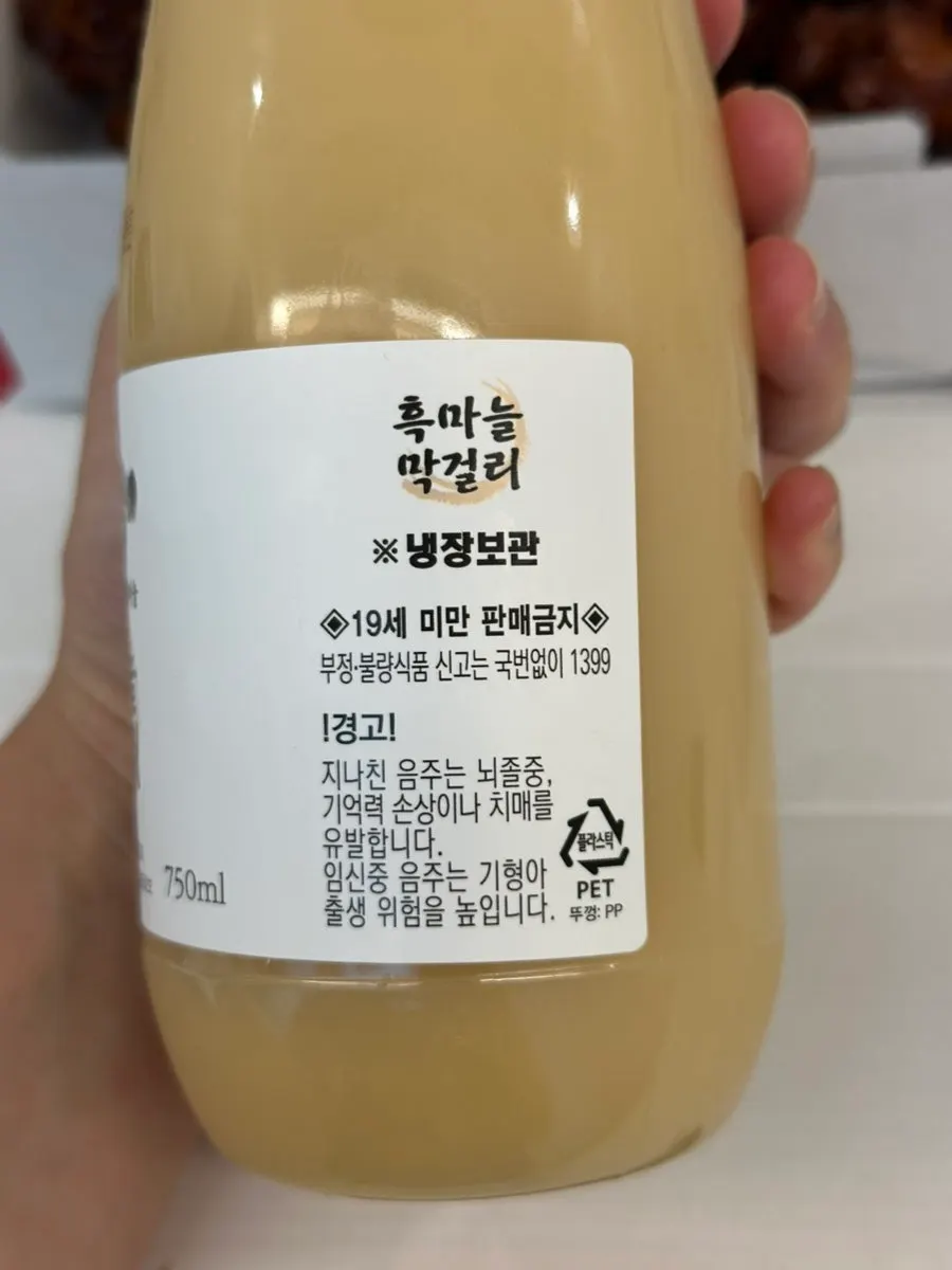 Black garlic makgeolli and dakgangjeong table setting