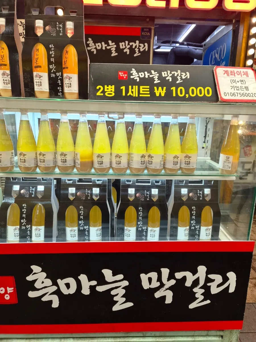단양흑마늘누룽지닭강정 영업 안내