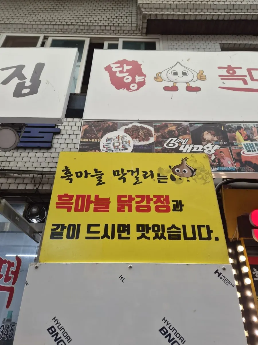 즉석으로 만드는 누룽지 토핑