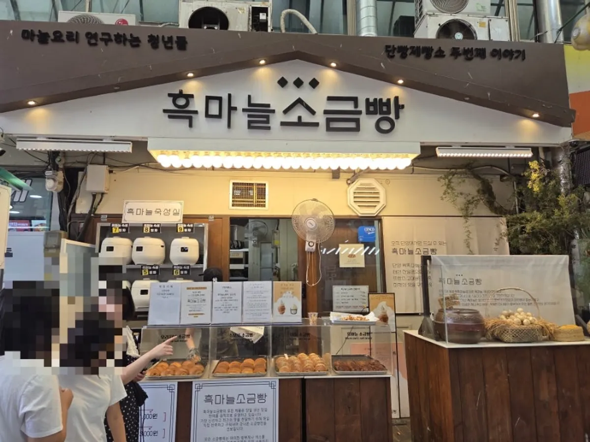 Black Garlic Salt Bread shop at Danyang Gugyeong Market
