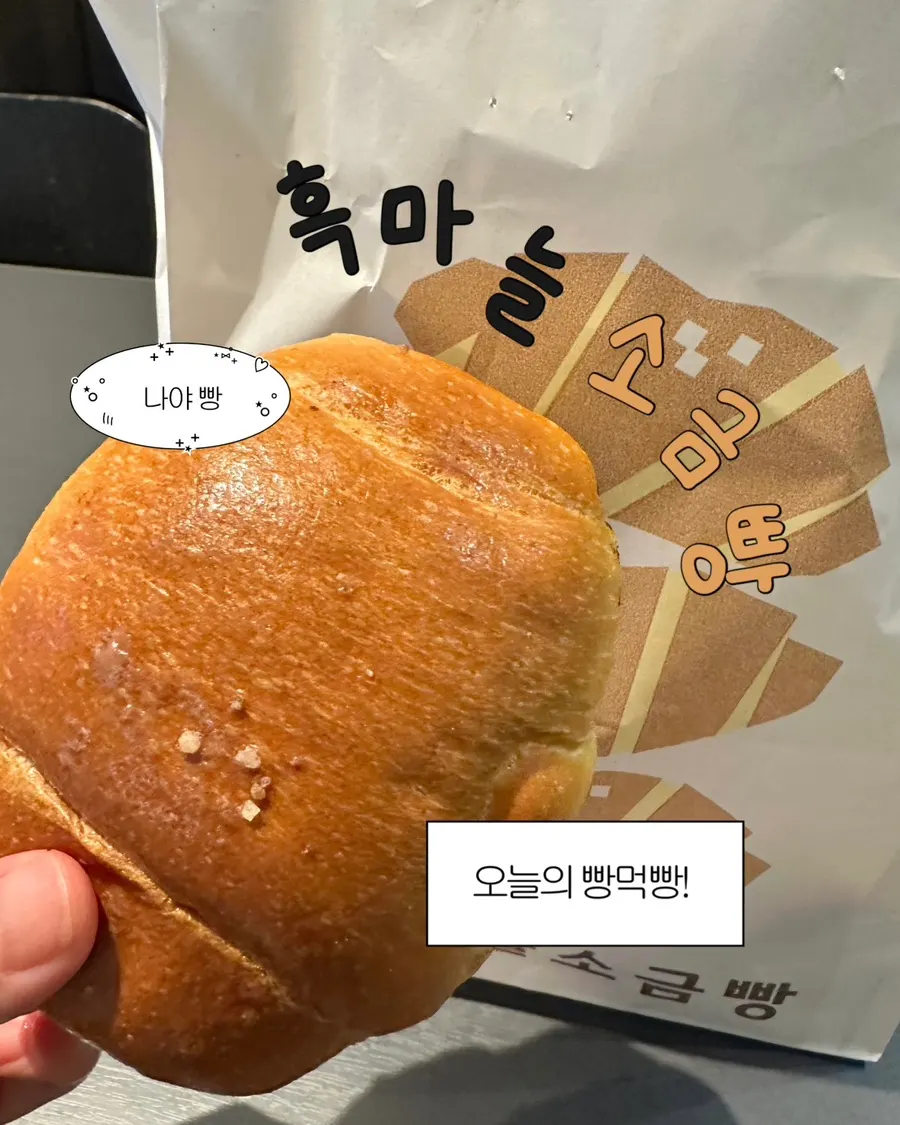 Hero image of Black Garlic Salt Bread at Danyang Gugyeong Market