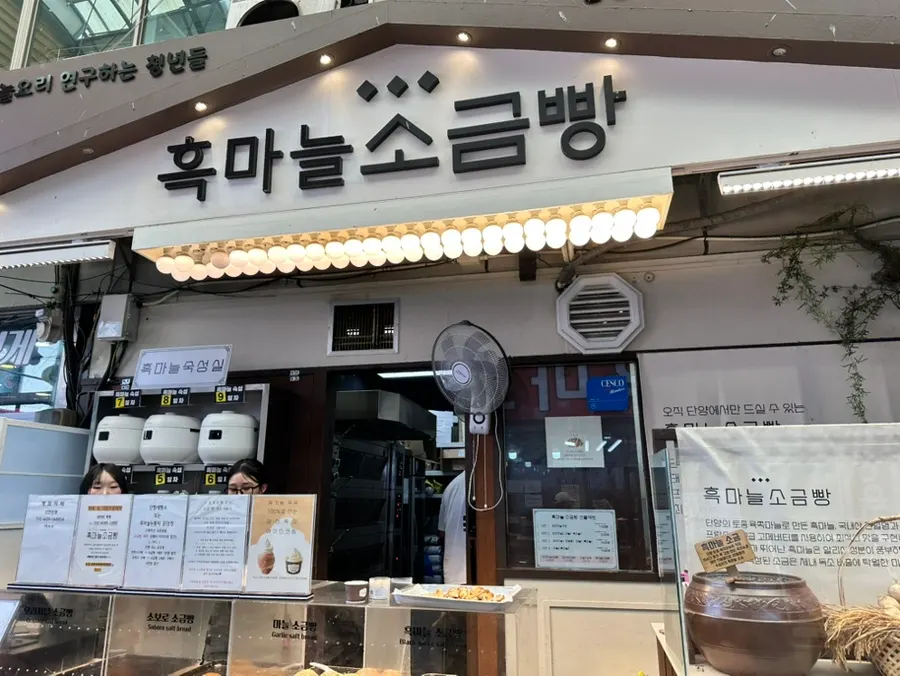 Black Garlic Salt Bread shop with freshly baked bread coming out