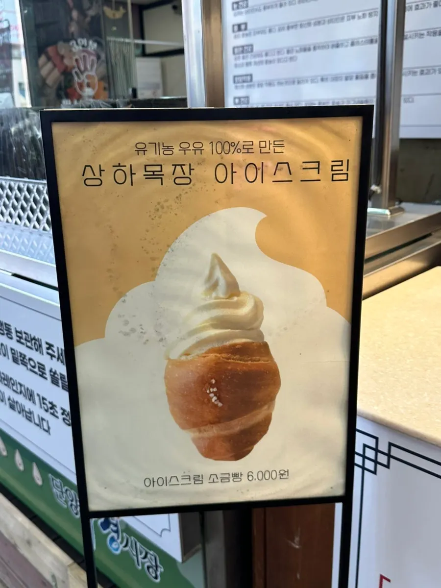 주문한 소금빵 세트
